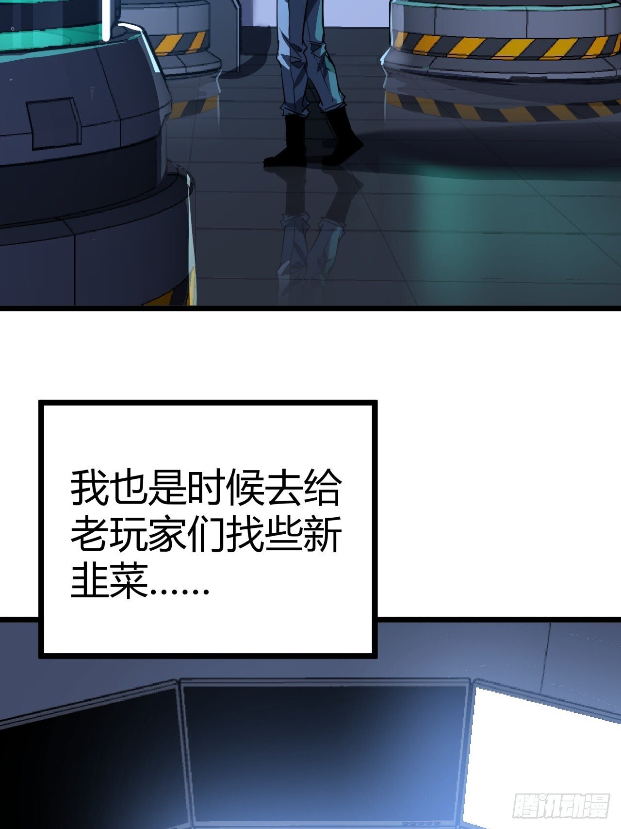 26话  人手不够了（下）56