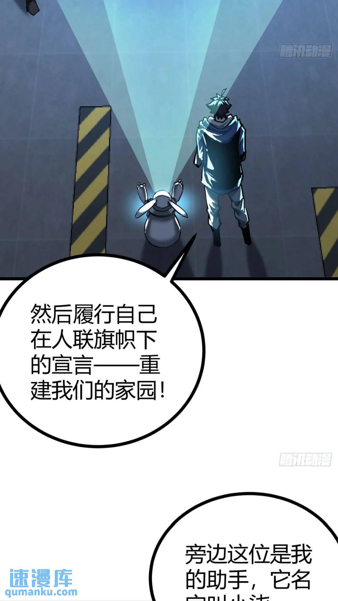 31话 废土生活从搬砖开始-上14