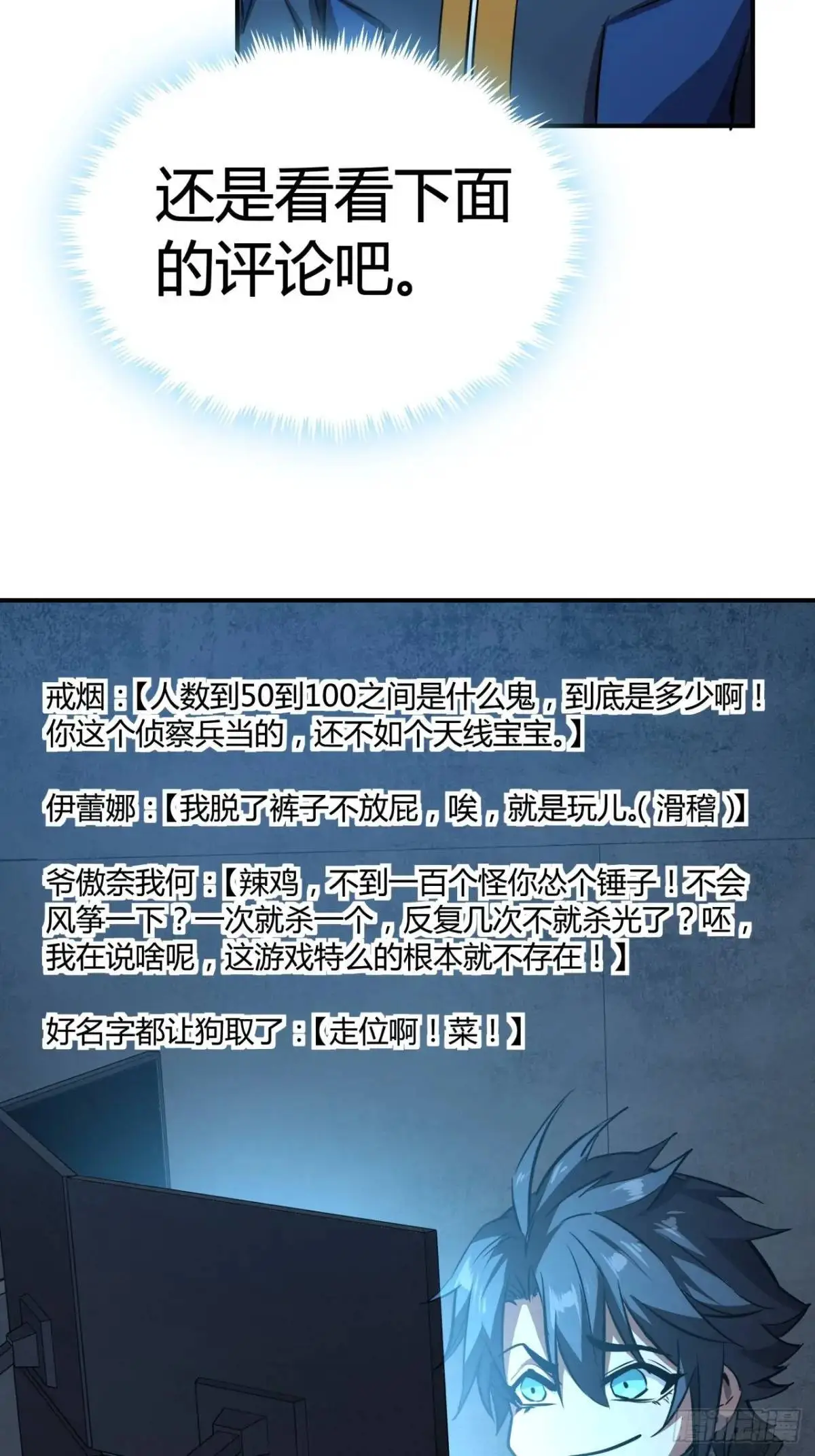 64话  开出传说了？4