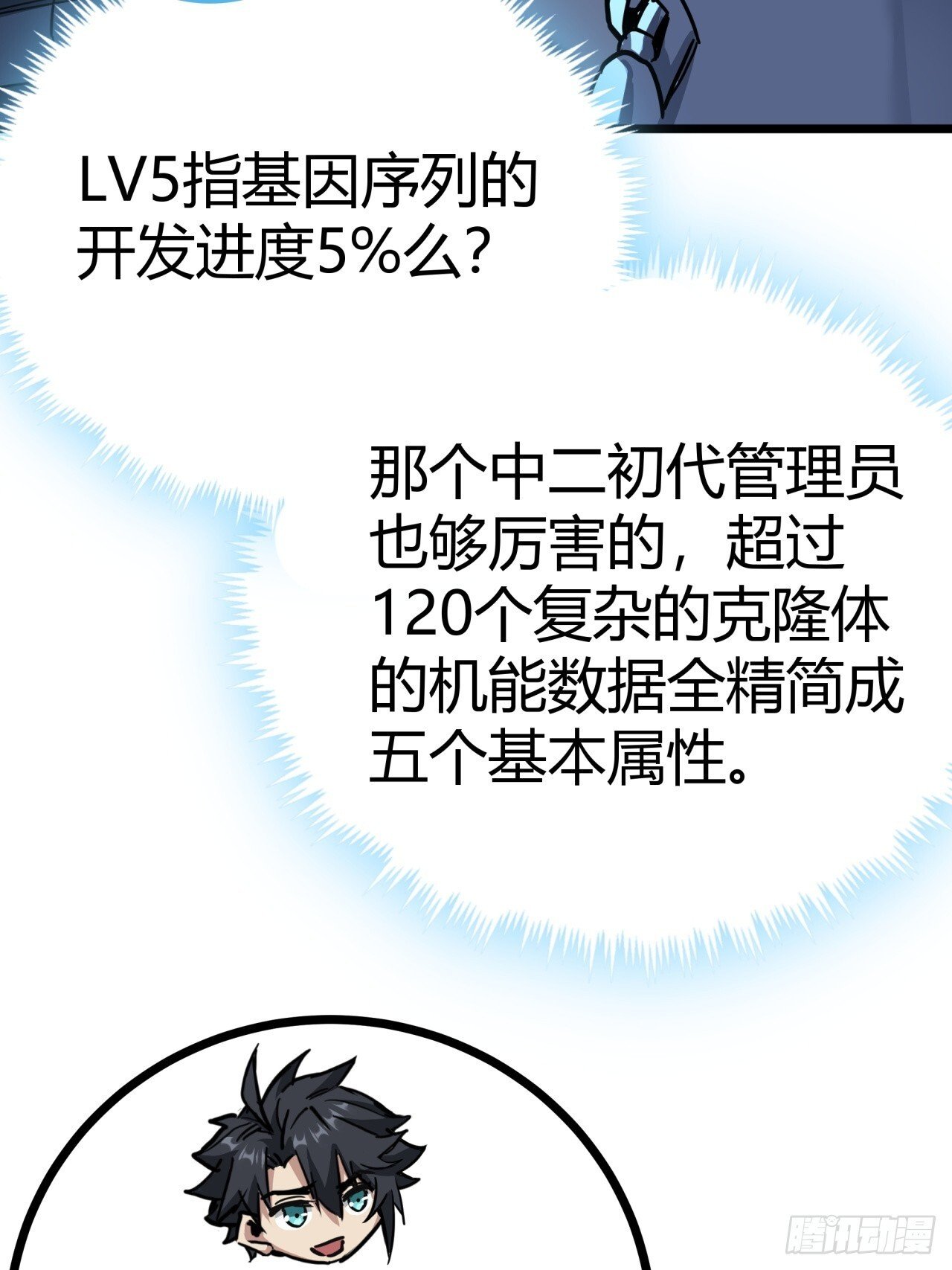 8话  这游戏简直碉堡了！62