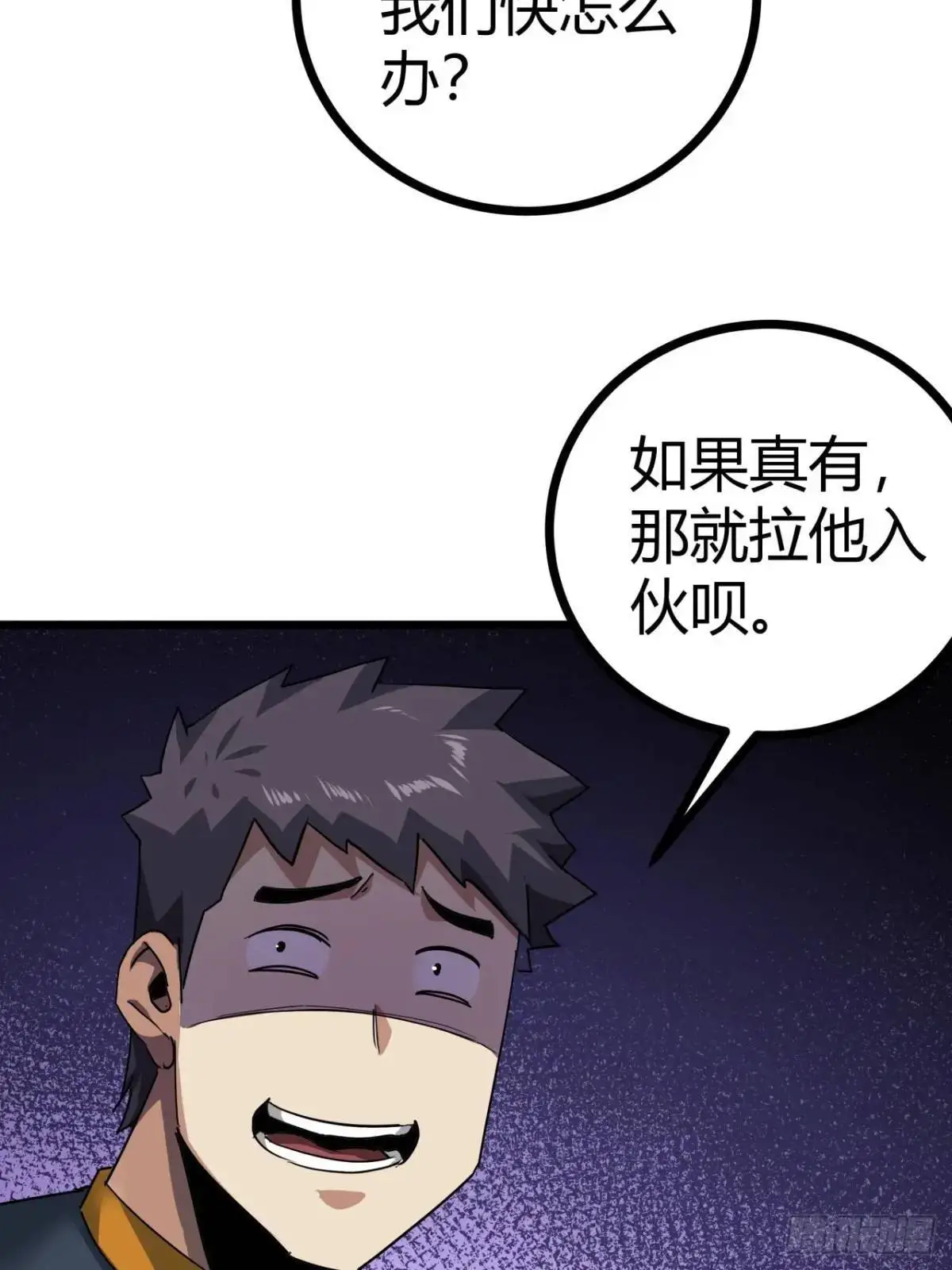 57话 这阵容稳的一批！25