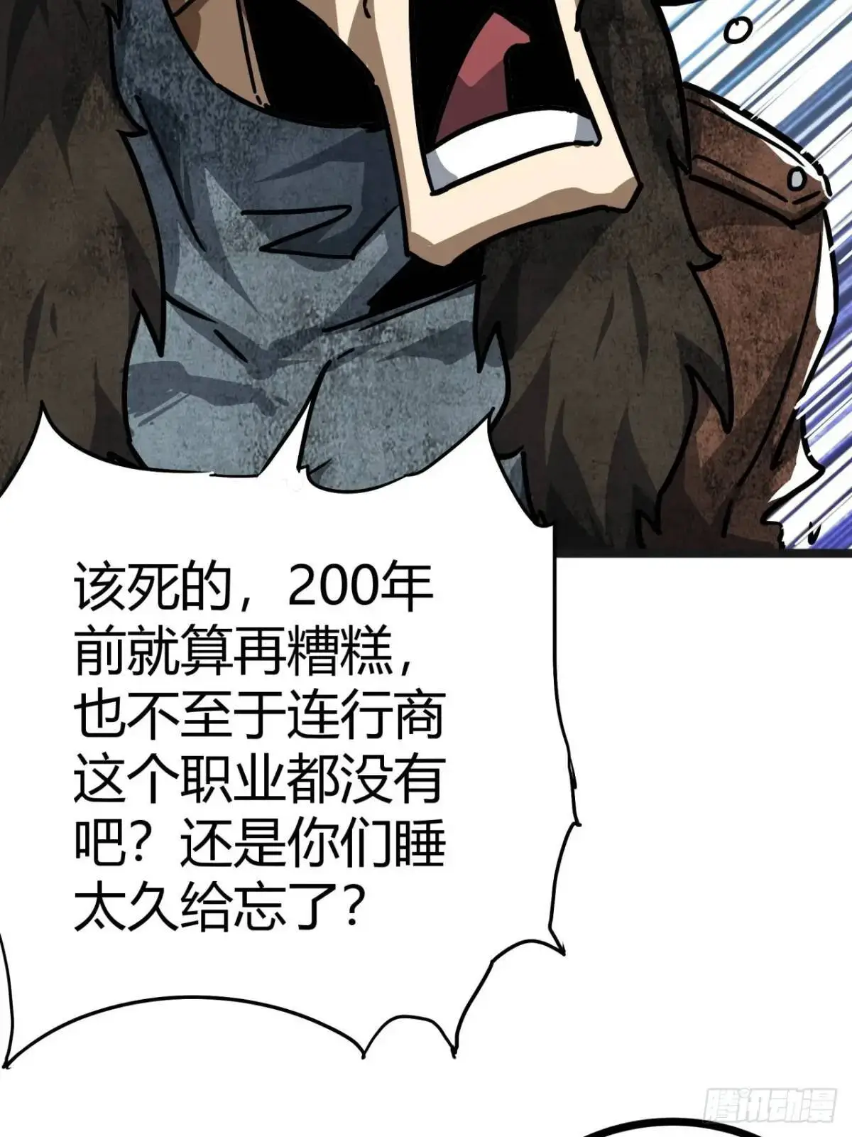 52话 来自邻市的商人27