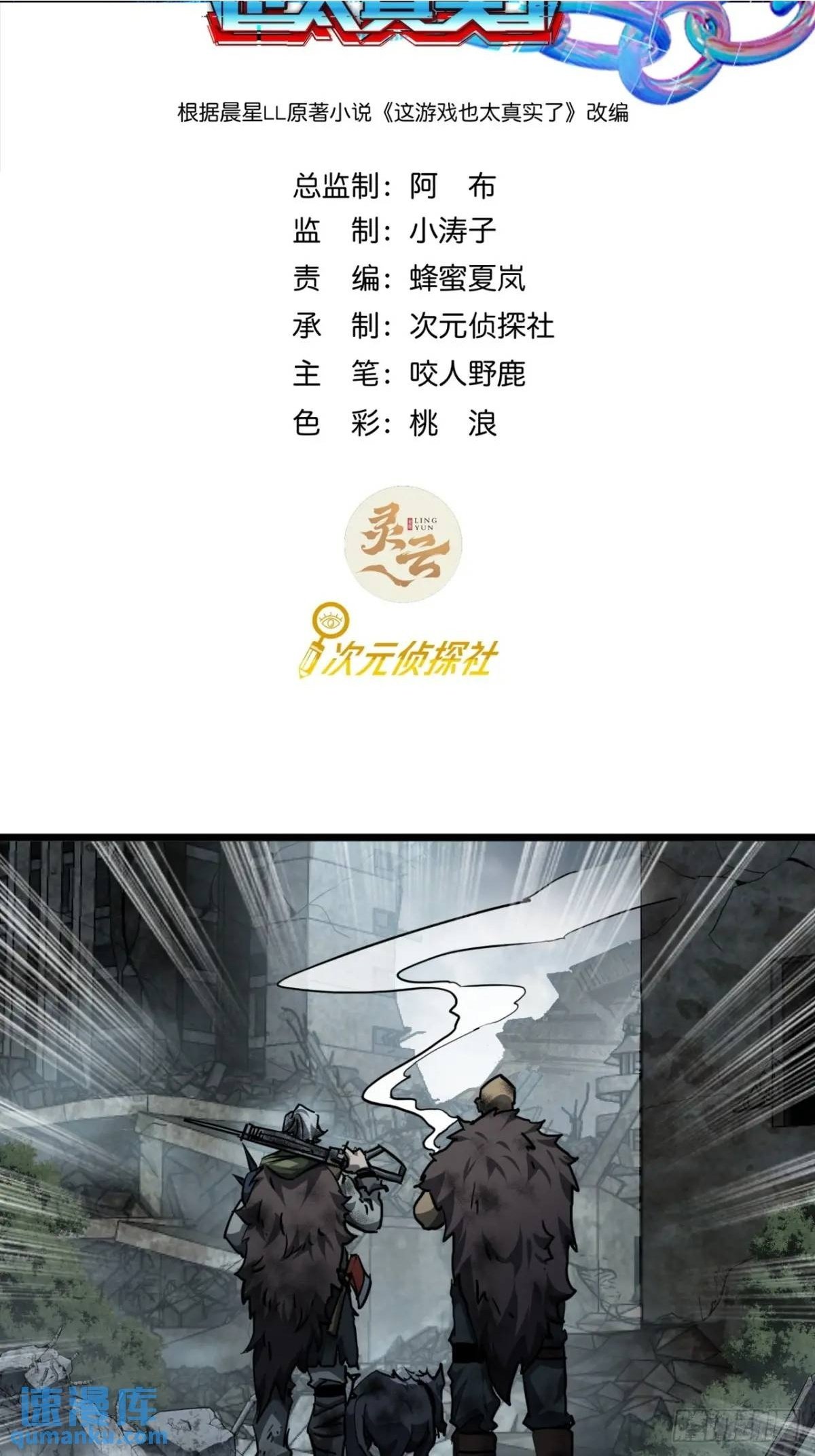 34话 遭遇掠夺者，玩家的首战1