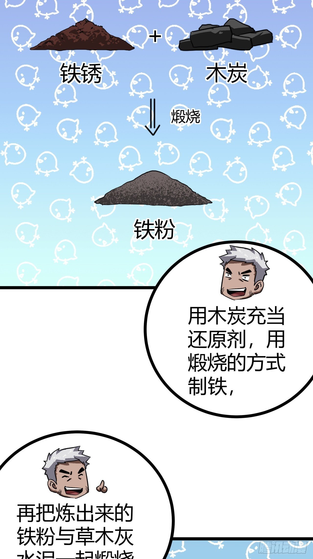 18话  建筑队长的野心72