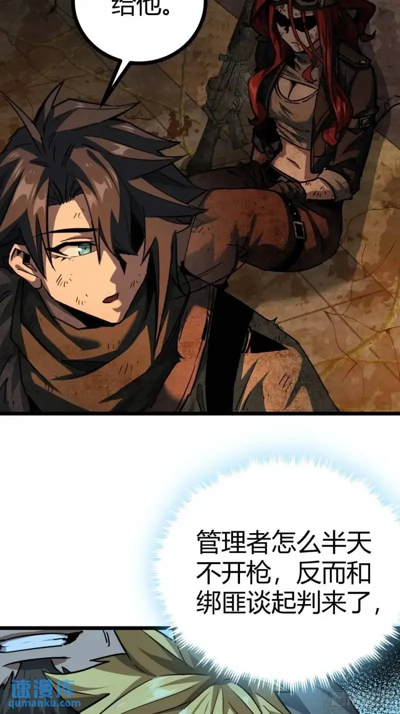44话 应该不会很疼3