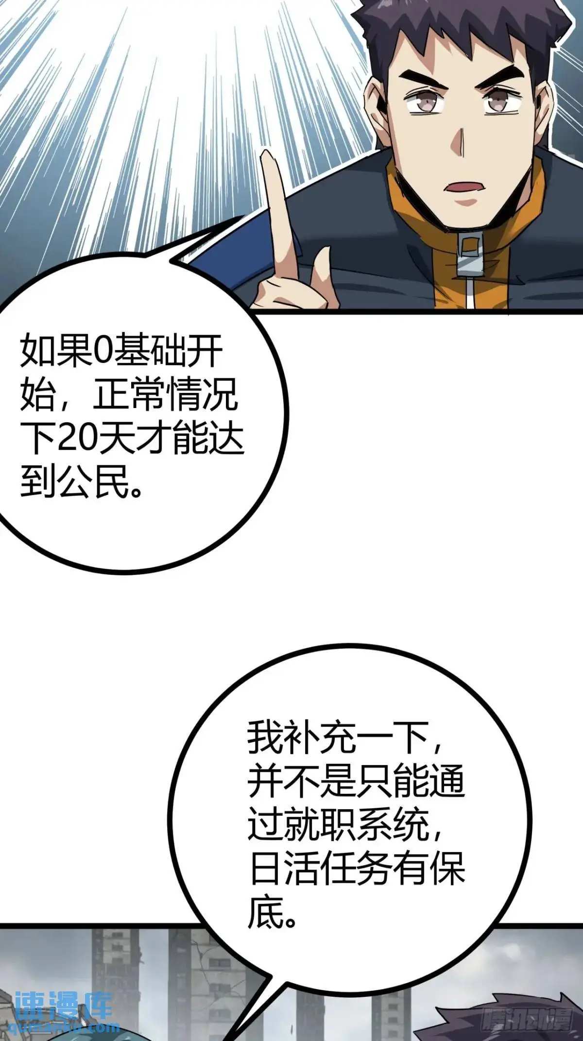 56话 身为一名精通人性的策划55