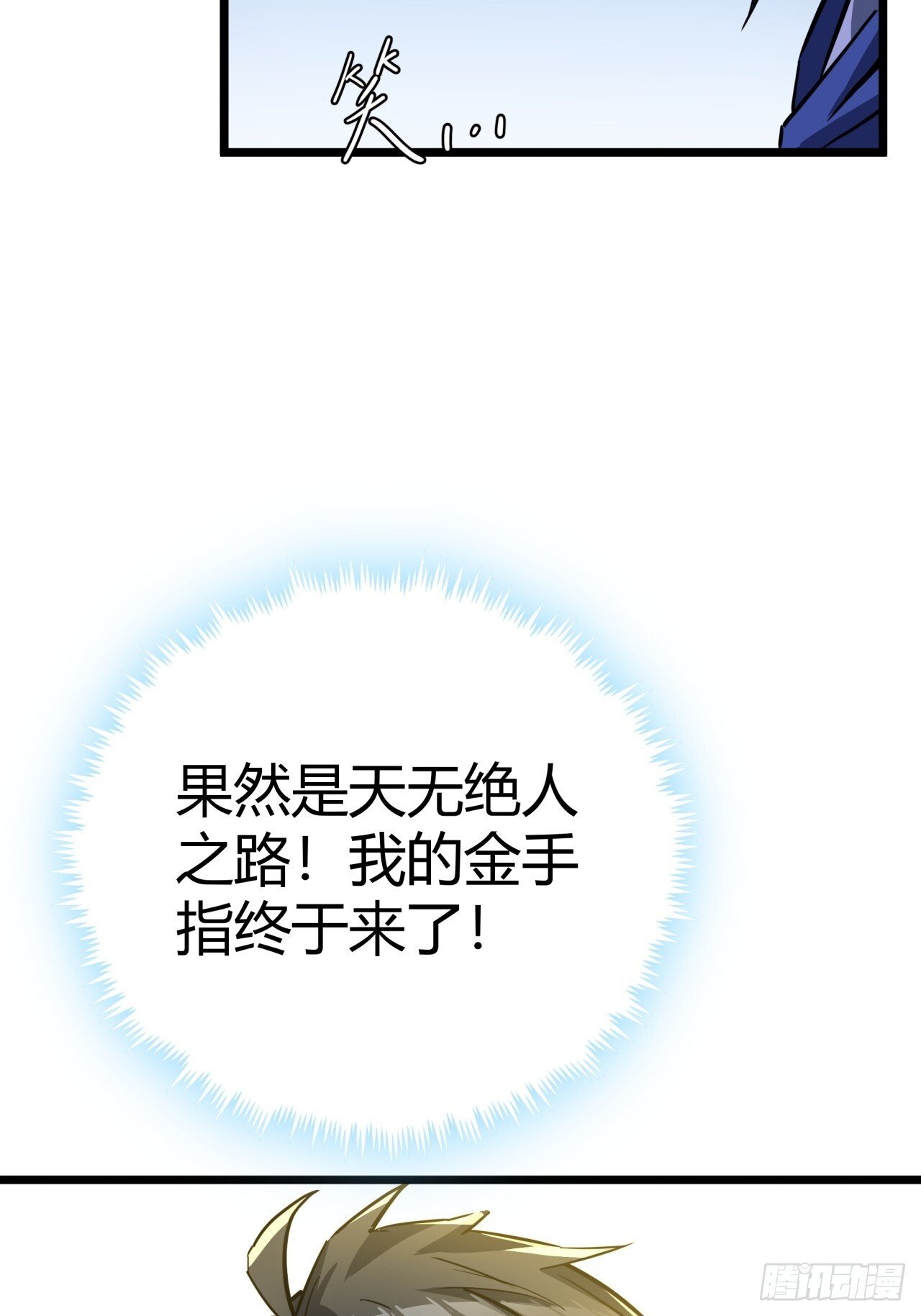 2话 100%真实的游戏134