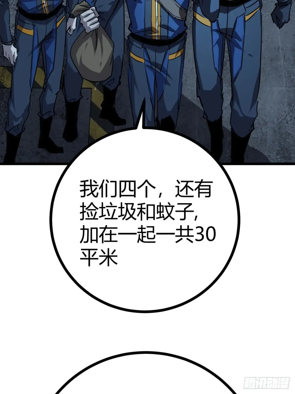 84话  发电机与外骨骼11