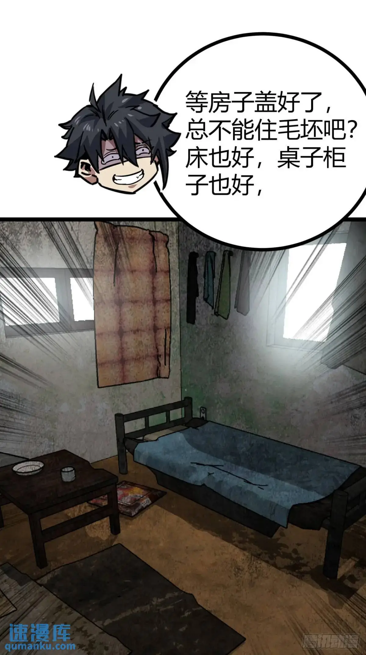 58话  楚光在下一盘大棋24
