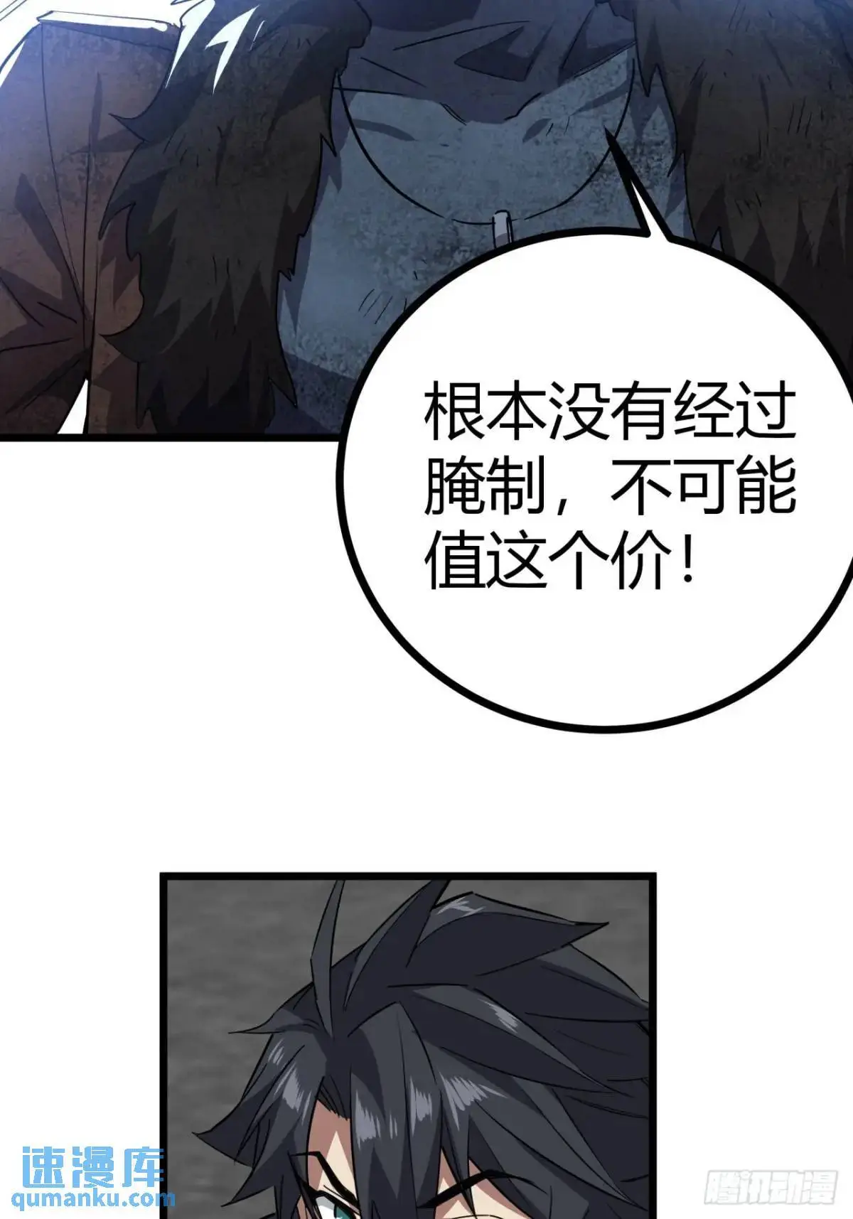 76话  做人要知足常乐7