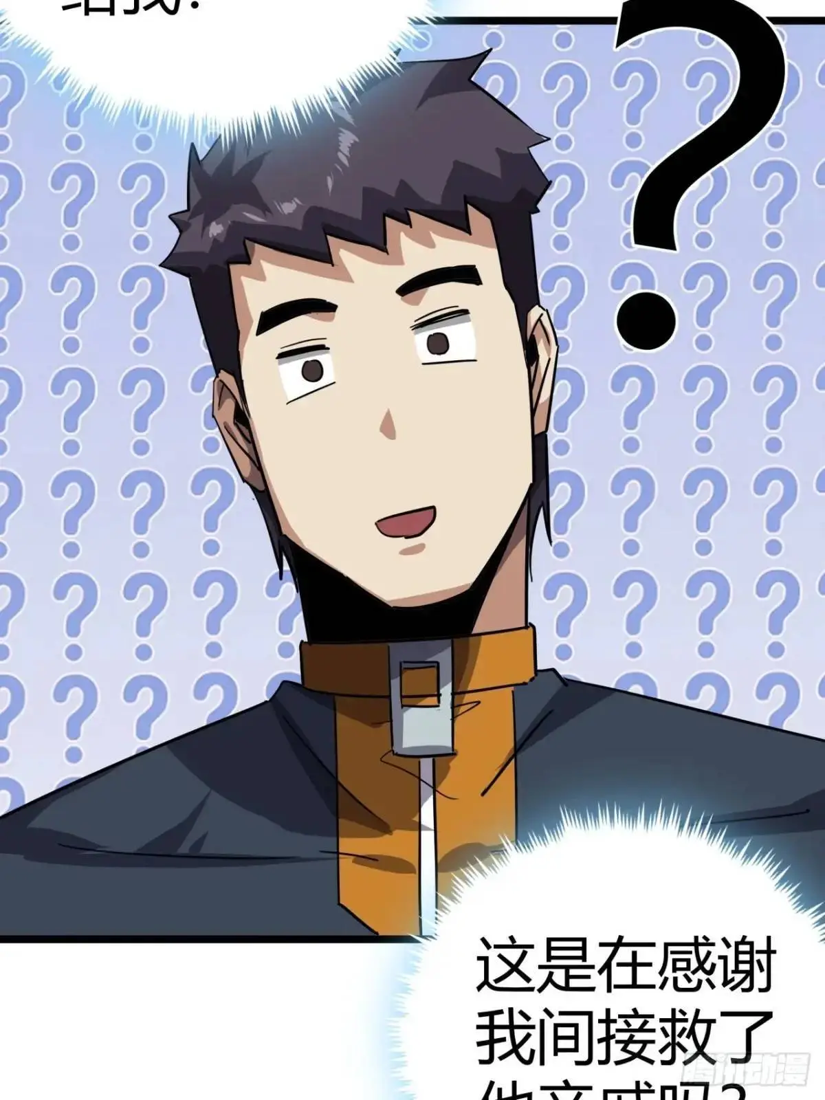 71话  余虎的心思25