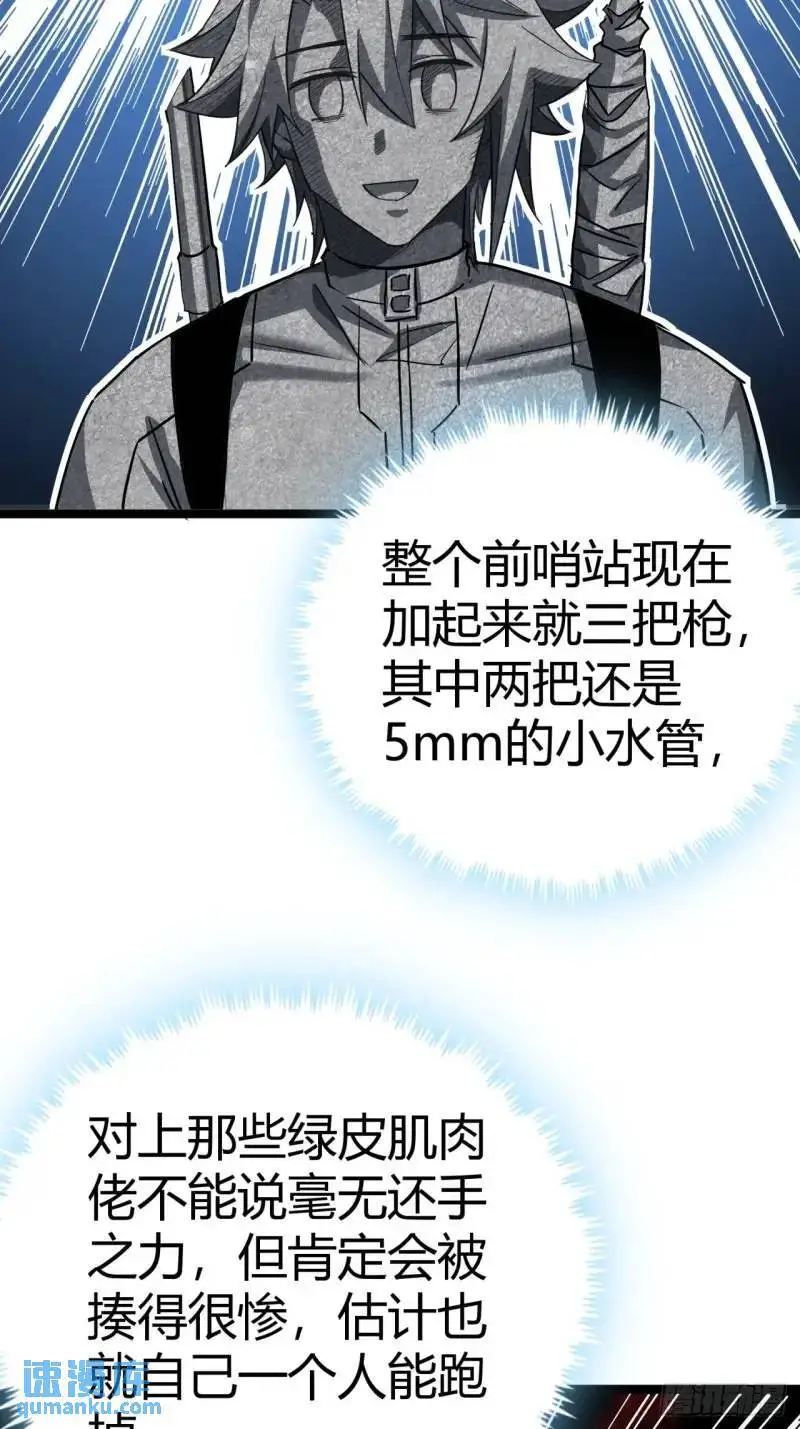 39话  布朗农庄！12