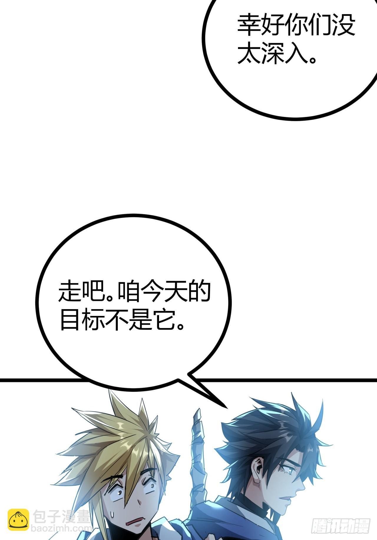 19话  变种人部落6