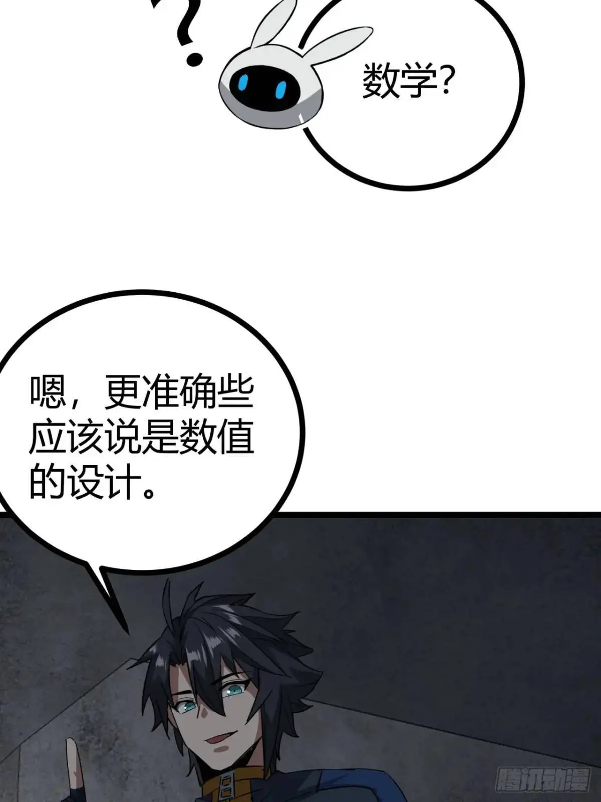 58话  楚光在下一盘大棋6