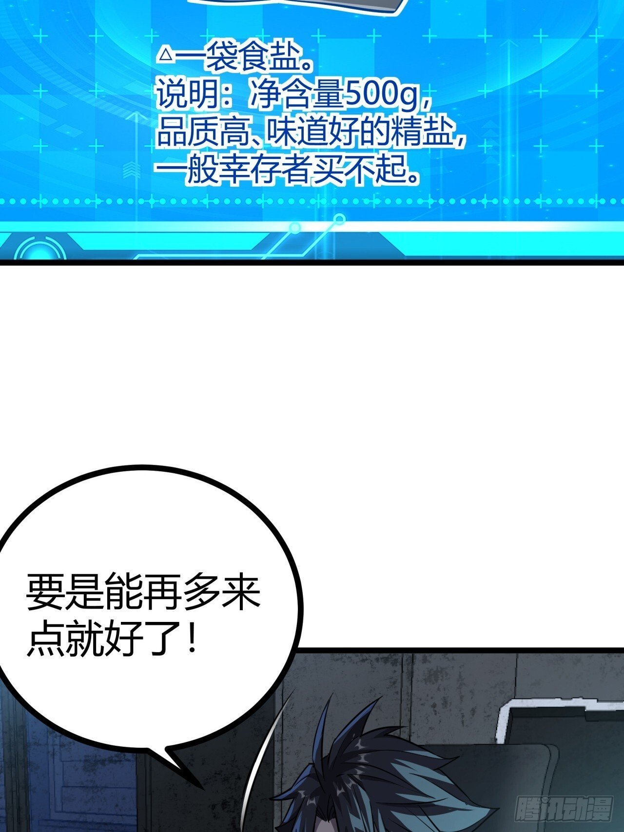 17话  新的封测资格44