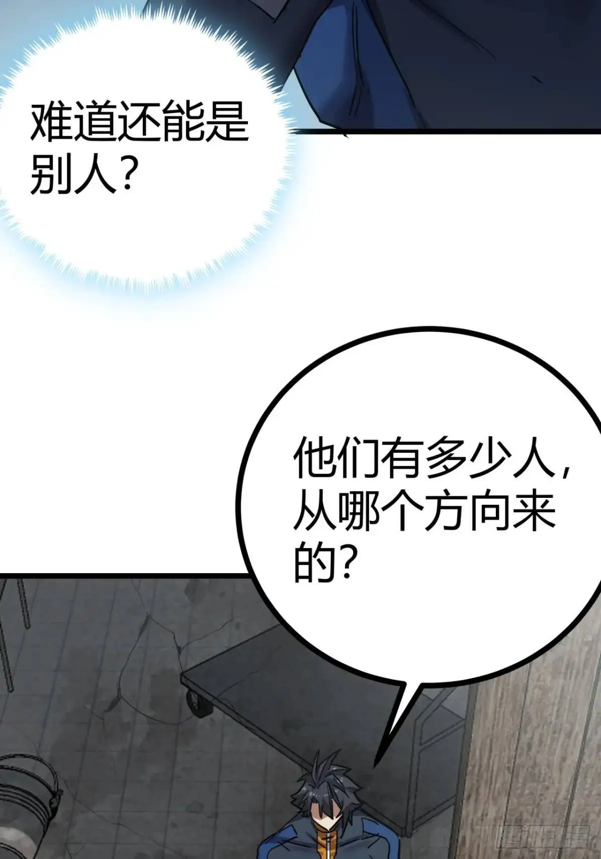 78话  该更新银行了43