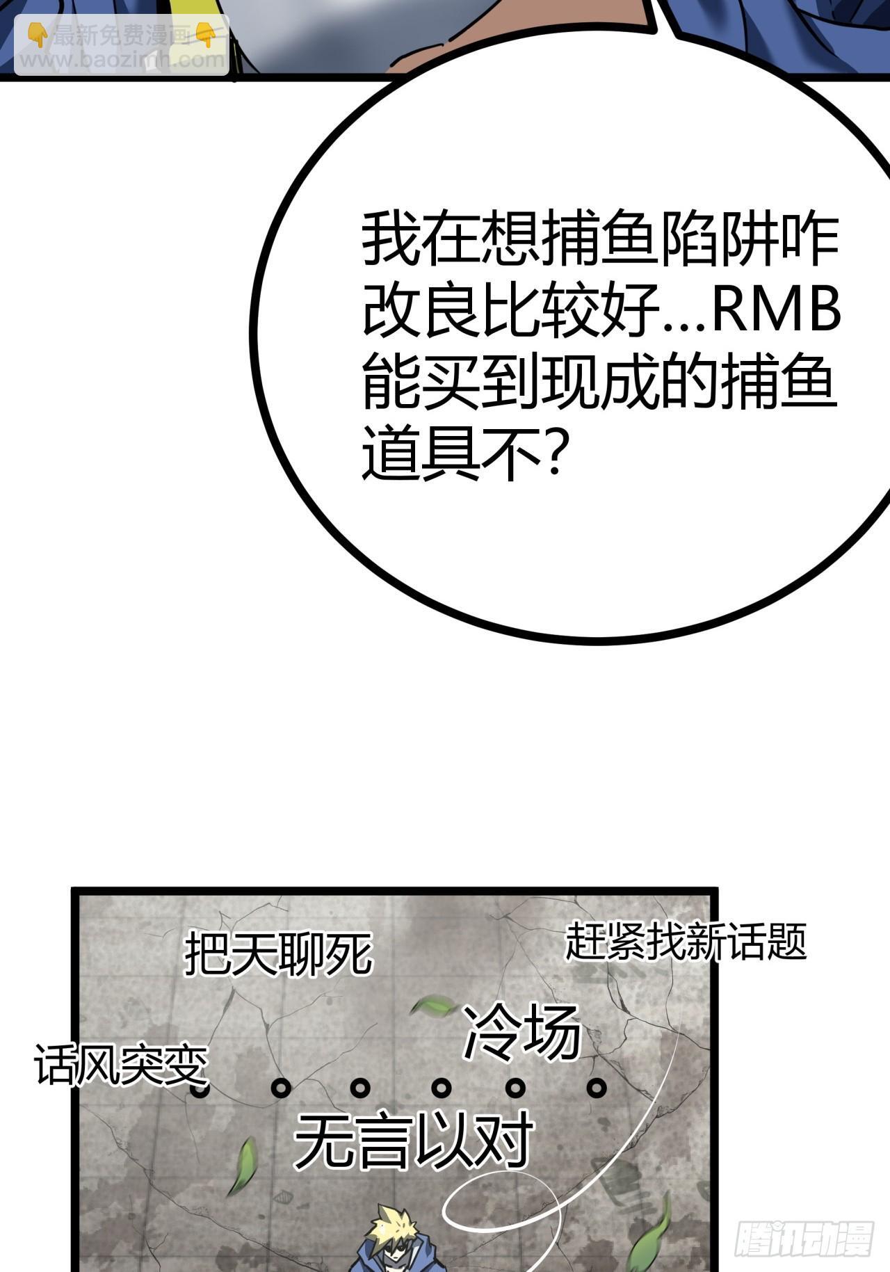 22话  又来了两个小萌新40