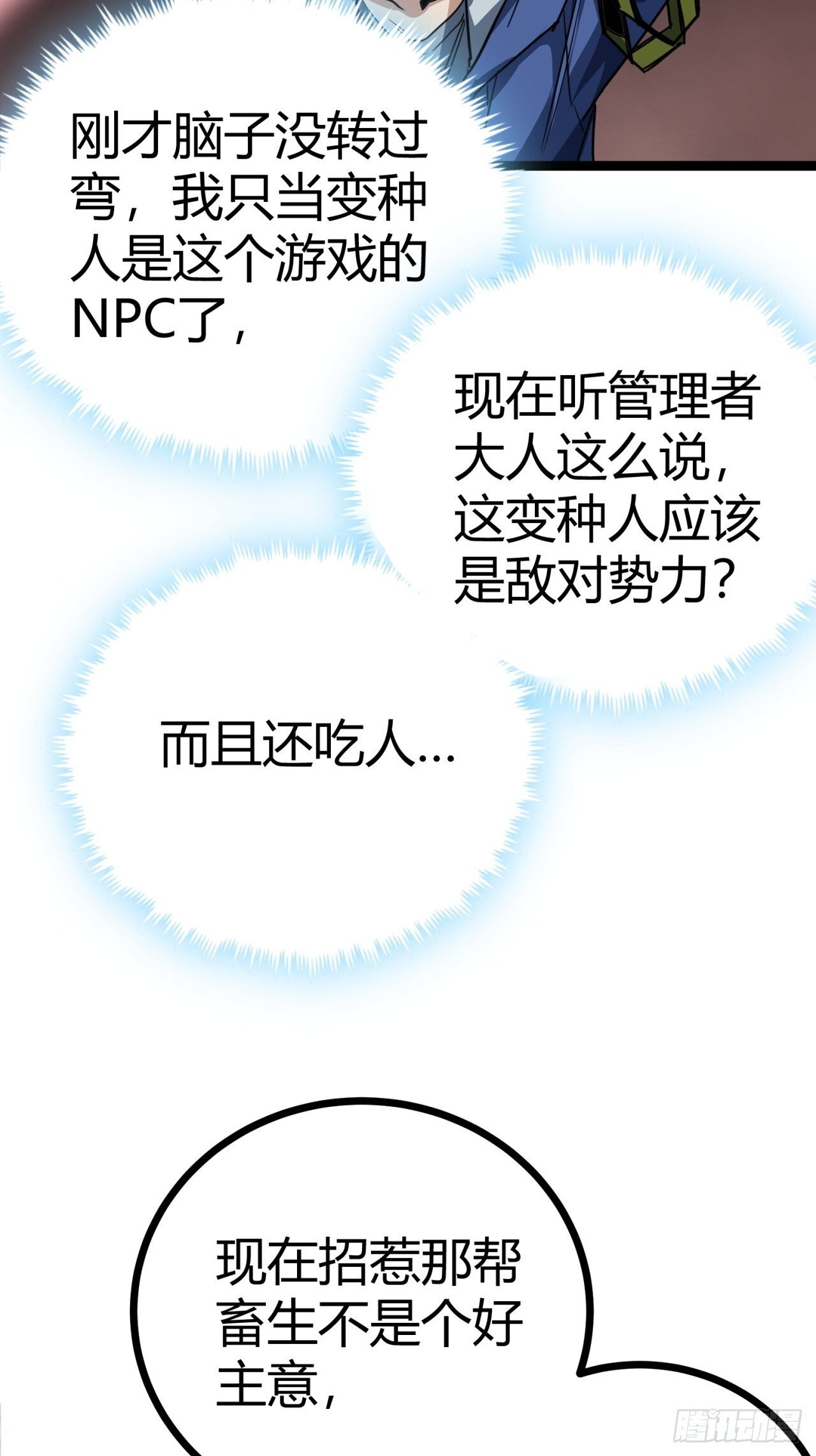 20话  新情报解锁！13
