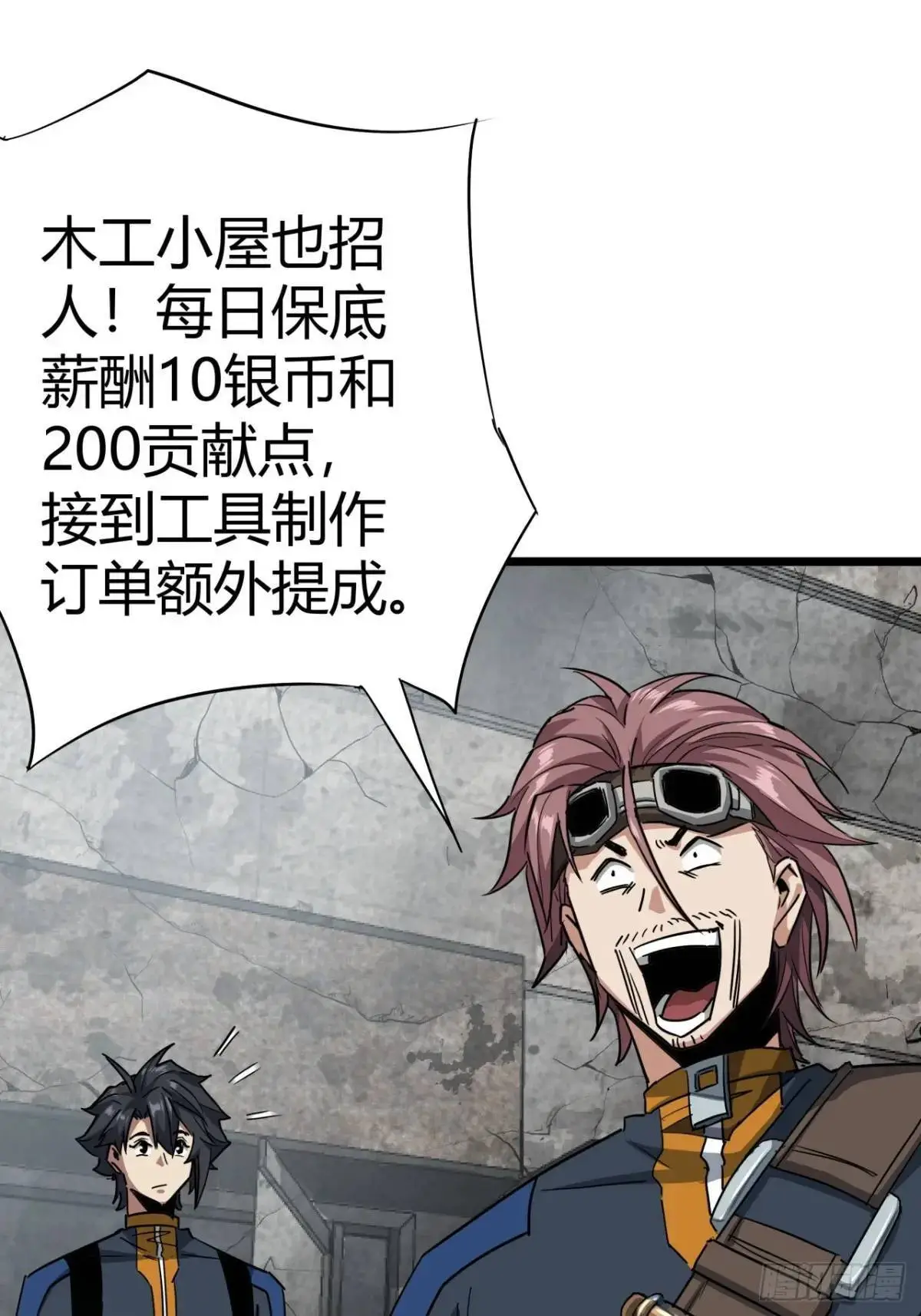 56话 身为一名精通人性的策划42