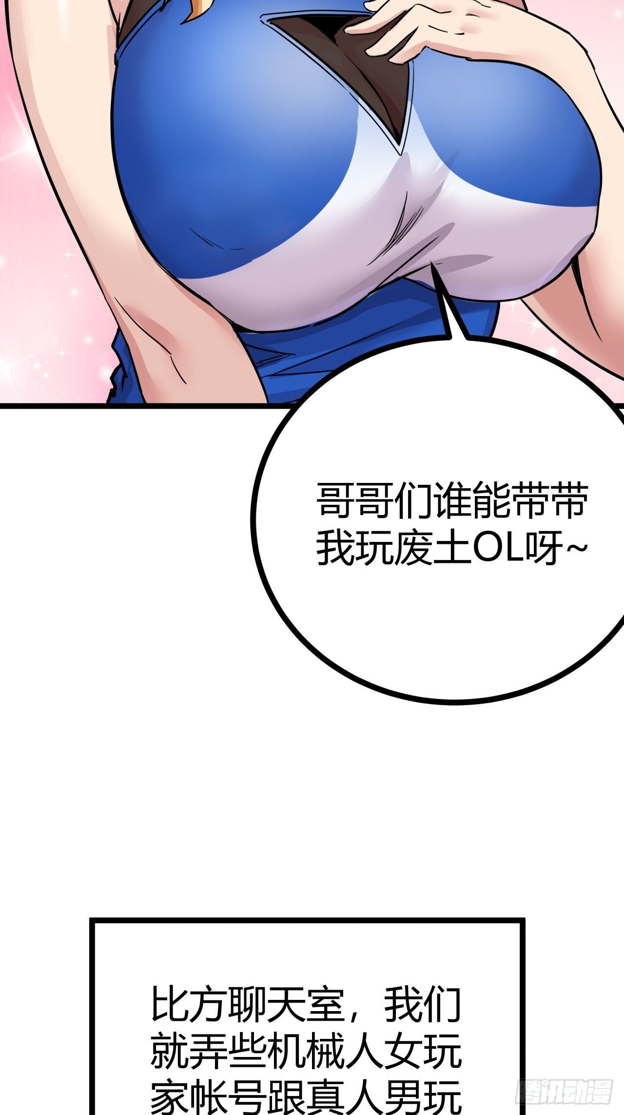 3话  留给继任者的彩蛋50