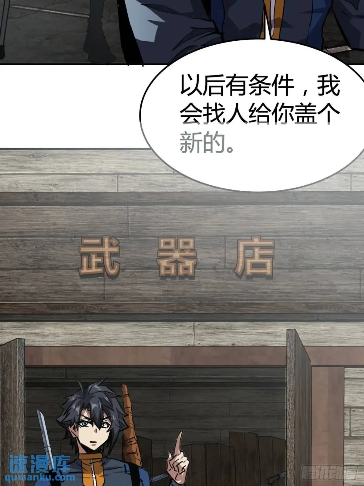 65话  浪潮51