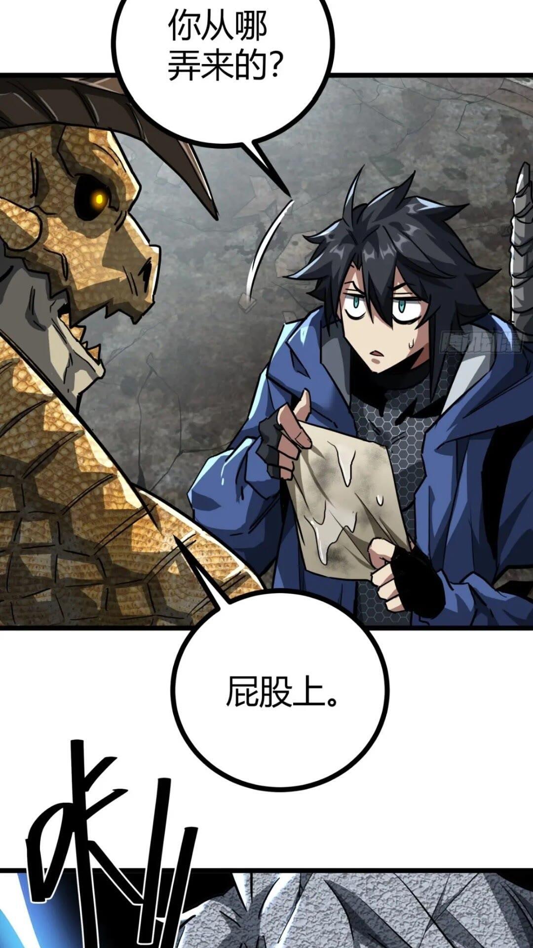31话 废土生活从搬砖开始-上59