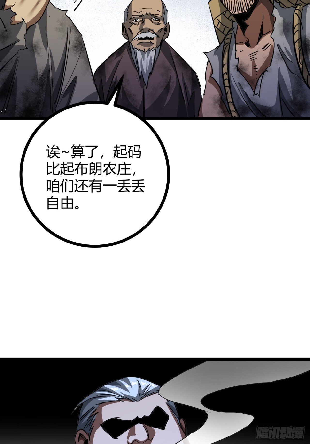14话  动员令54