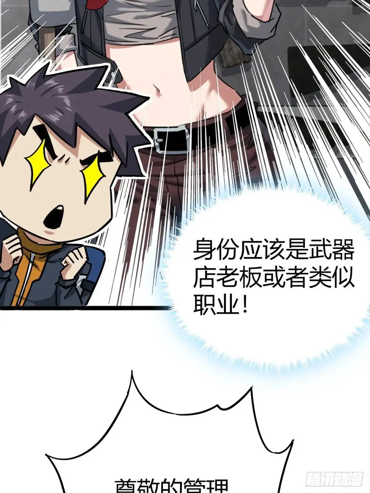 50话  给NPC找事44