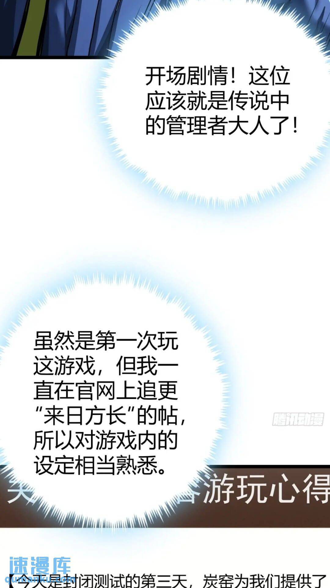 30话  欢迎来到404避难所52