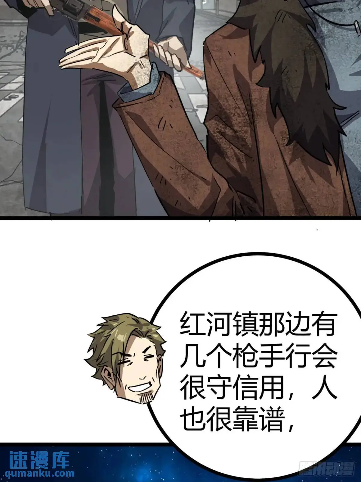 75话 送钱的来了4