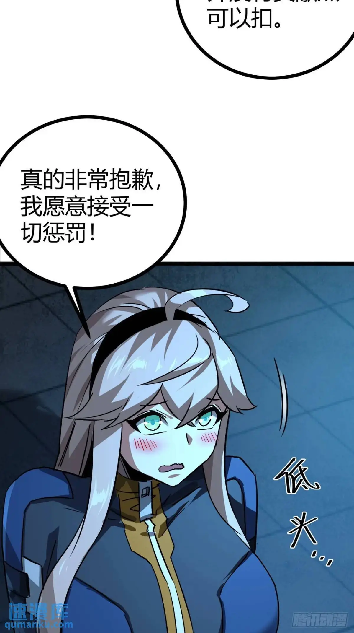 59话  这是给我的吗？20