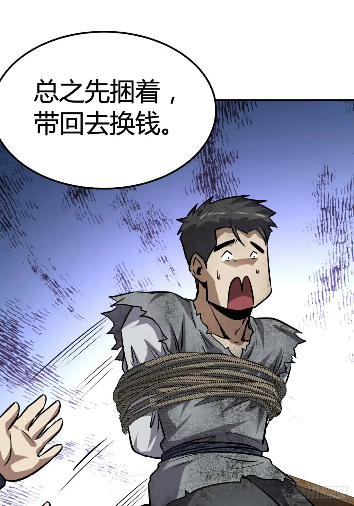 69话  捕获野生NPC24