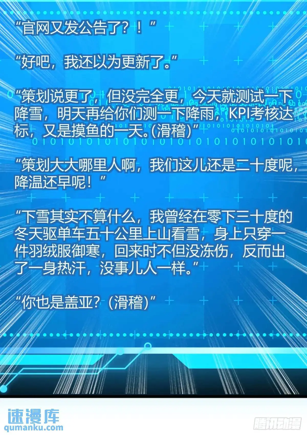 72话  废土上的第一片雪花39