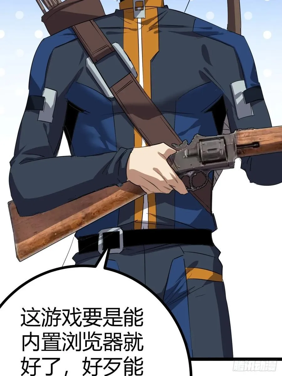83话 警戒4