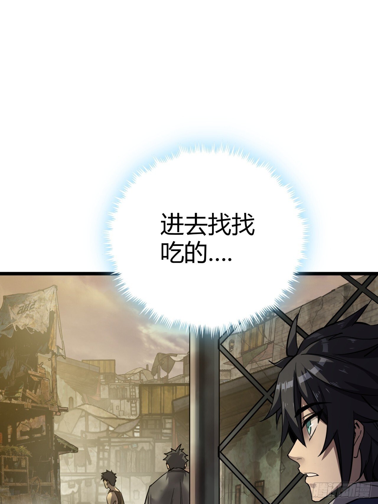 2话 100%真实的游戏53
