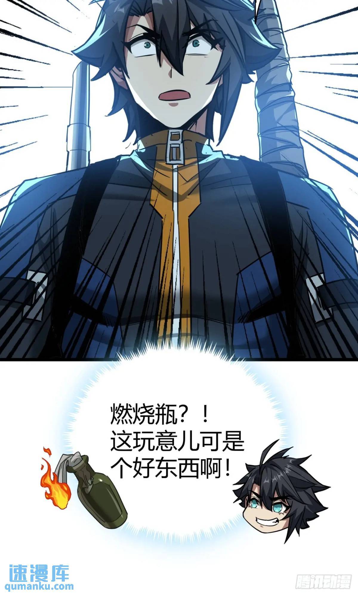 33话 这也太刑了吧32