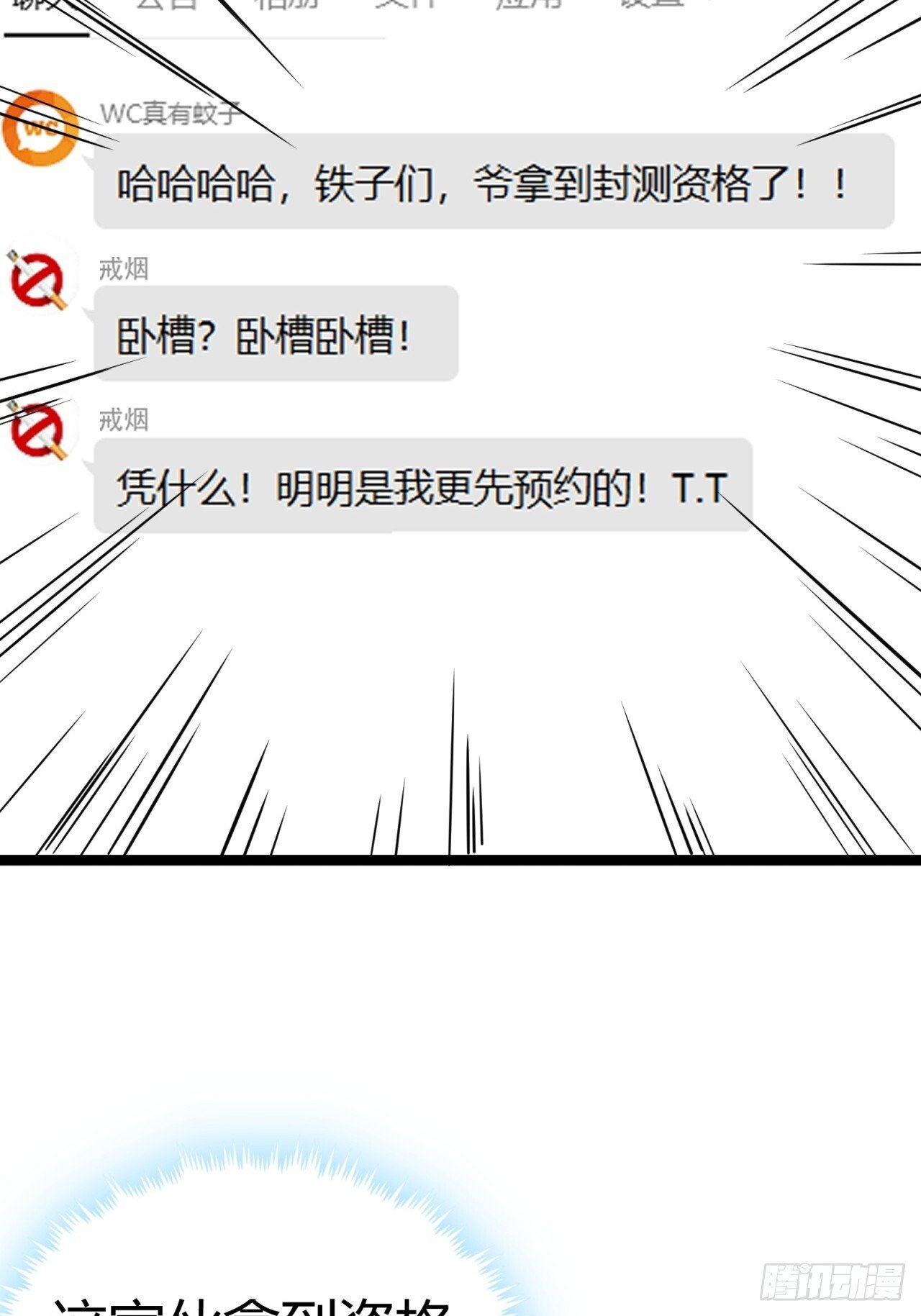 18话  建筑队长的野心9