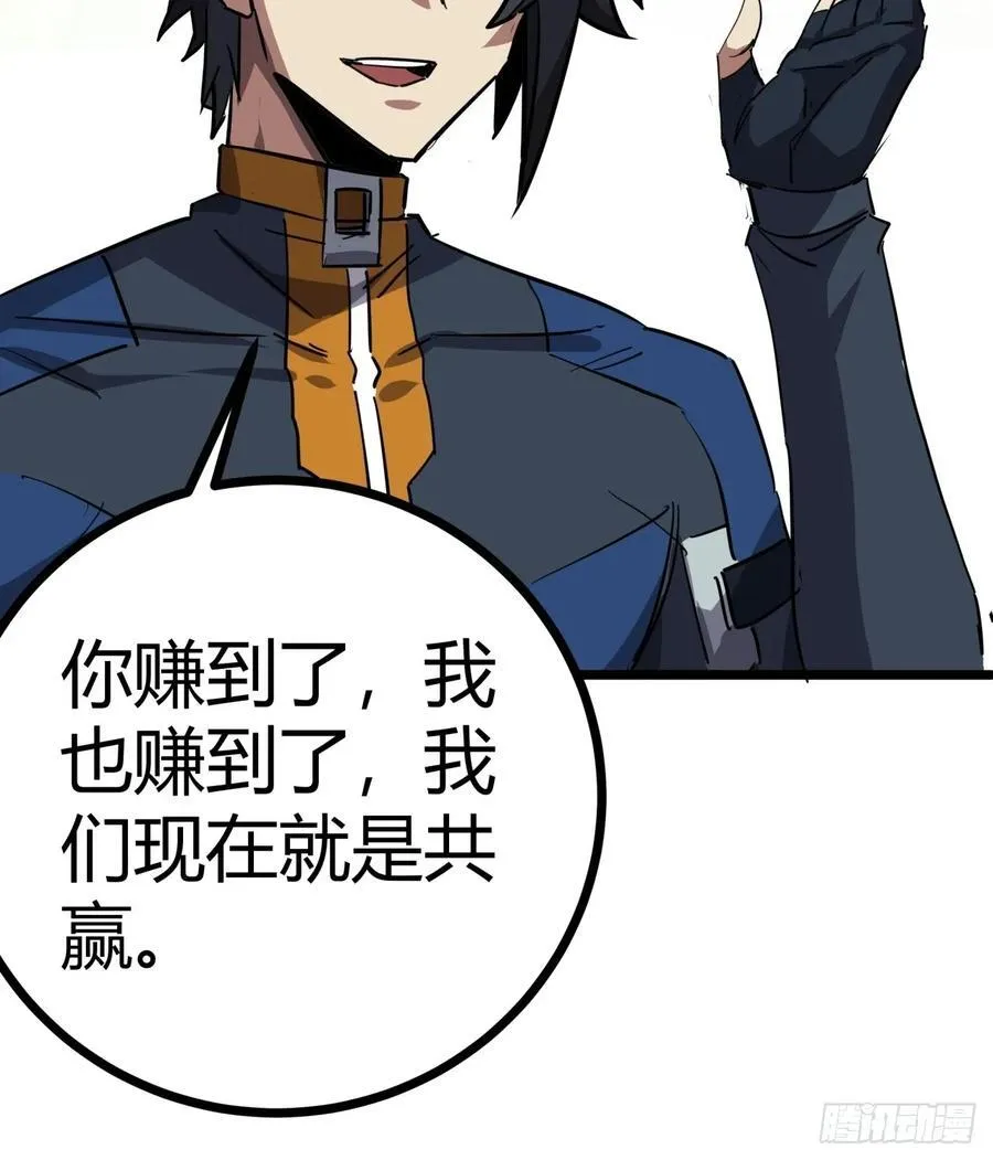 79话 您救了我们一家37