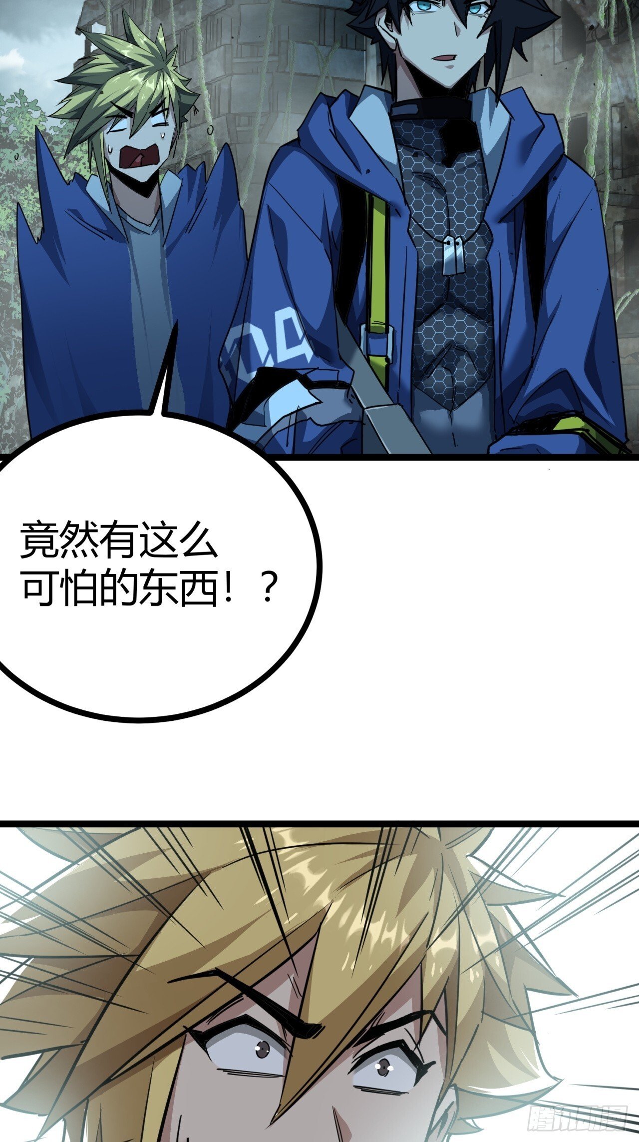 19话  变种人部落19