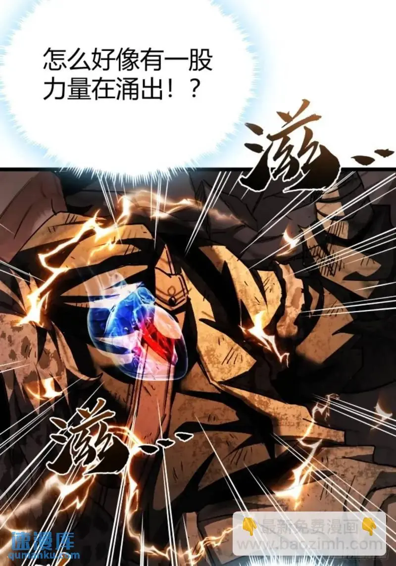 42话  爬行者击杀13