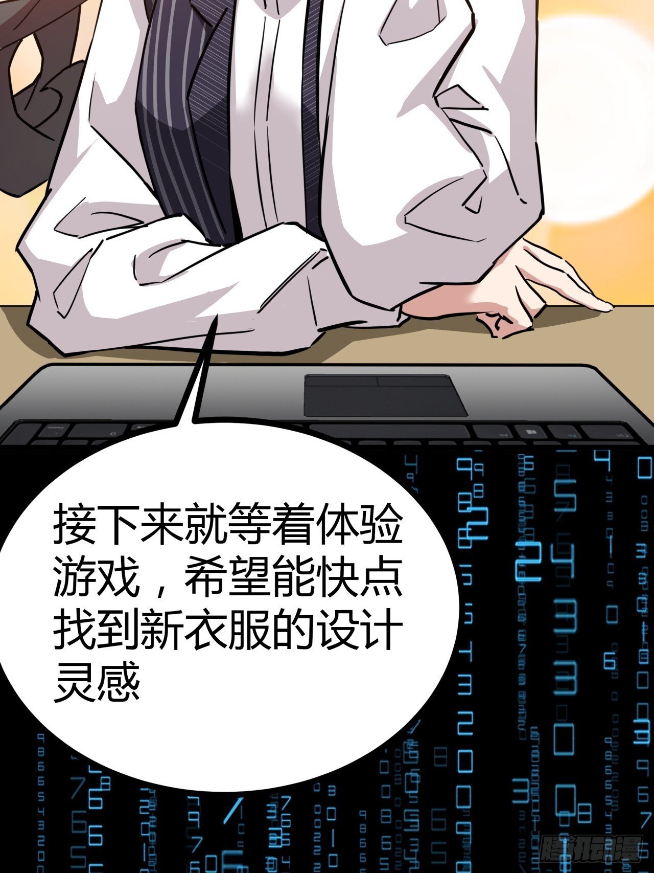 10话  茅厕发电站4
