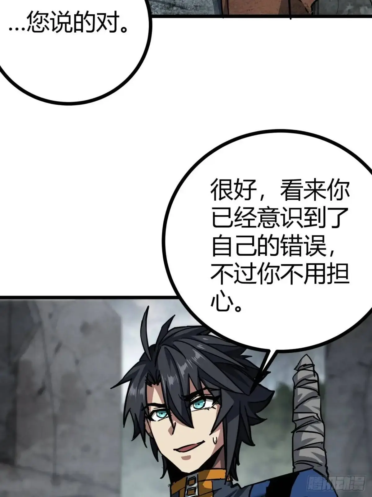 52话 来自邻市的商人56