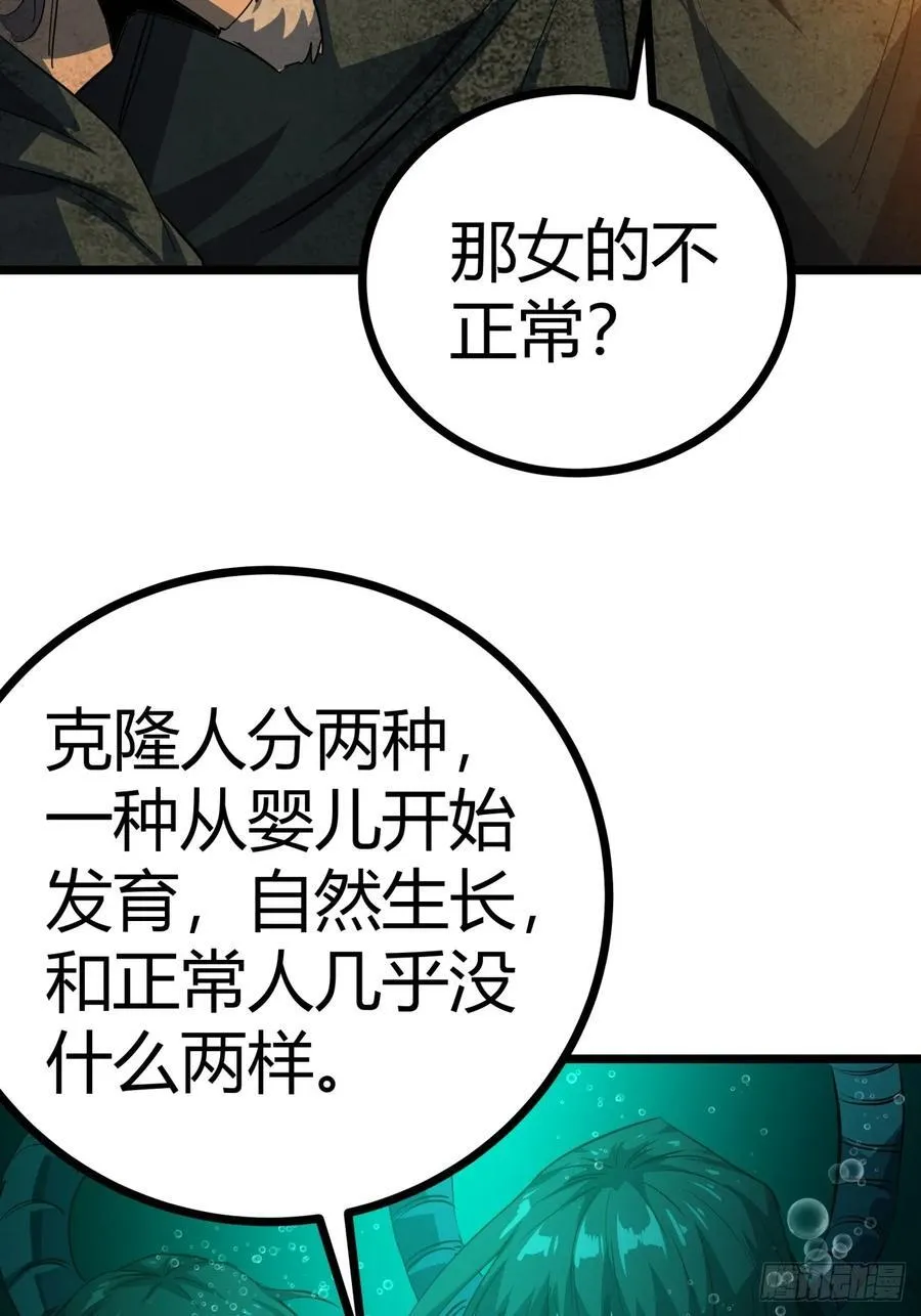 81话 大鱼吃小鱼23