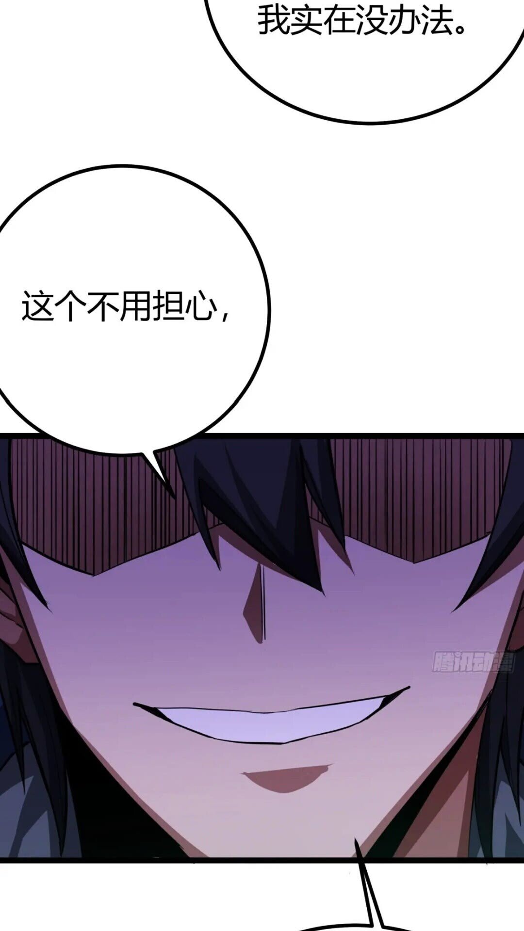 28话  凛冬将至78