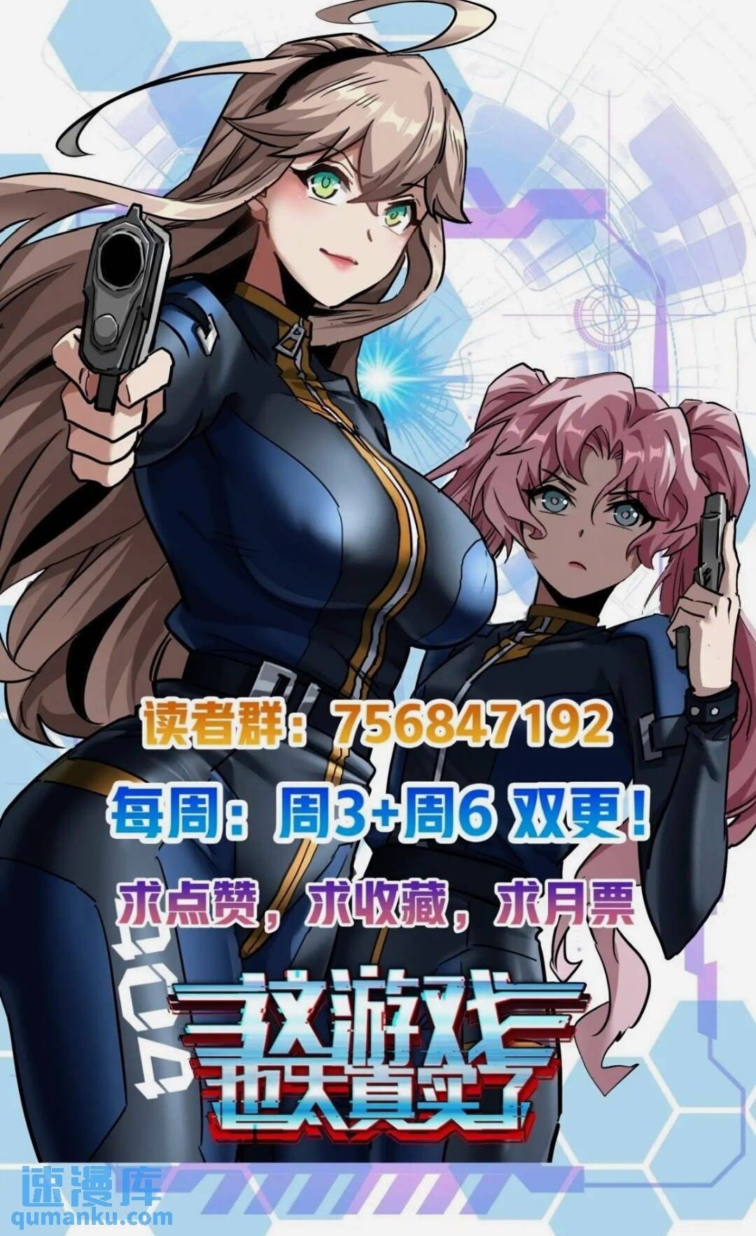 29话  增援抵达！66