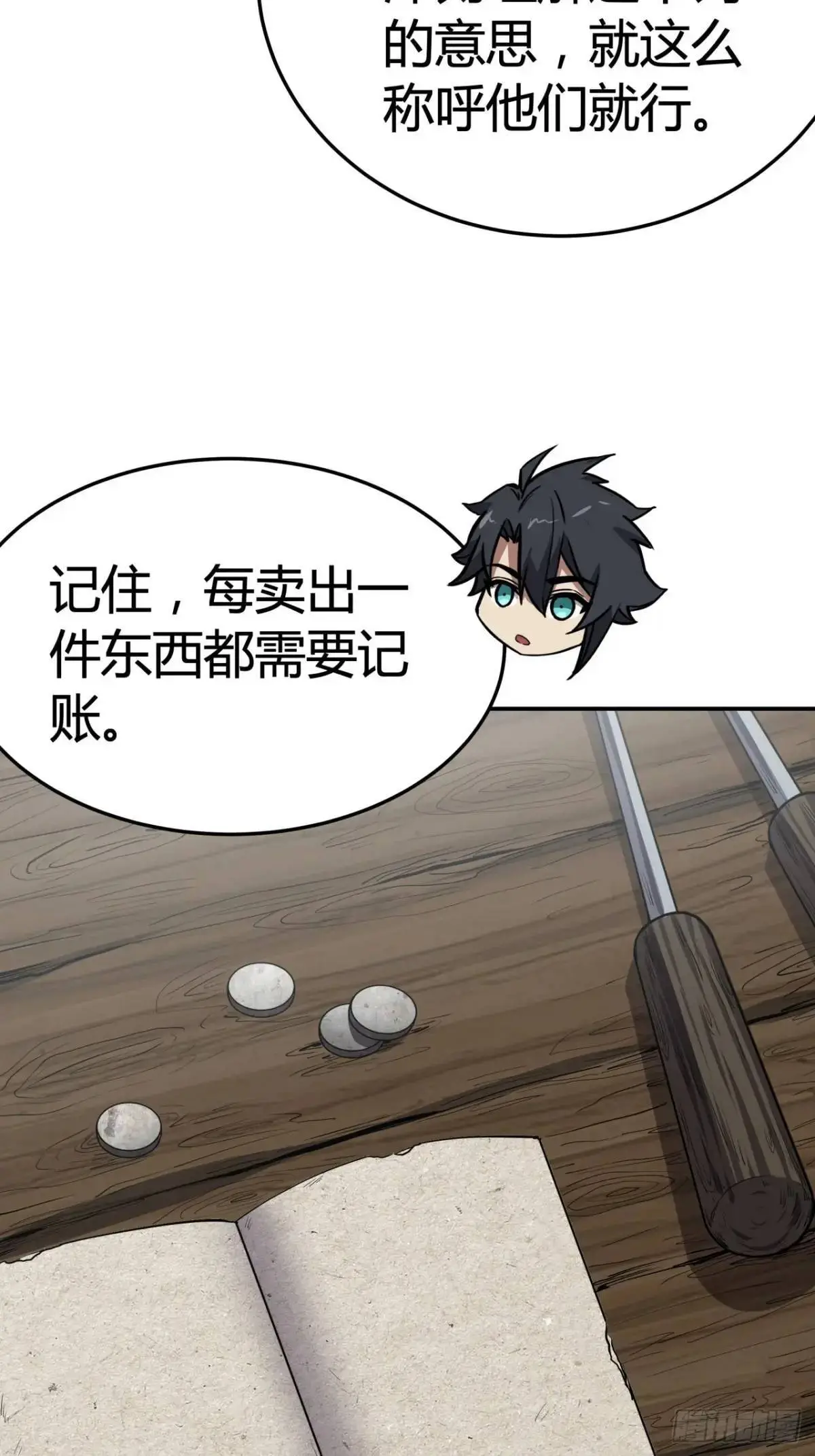 65话  浪潮59