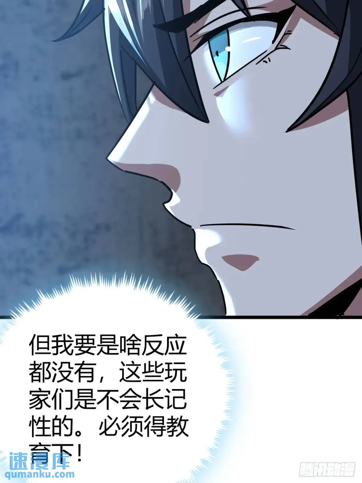 37话 我们是正经公司51