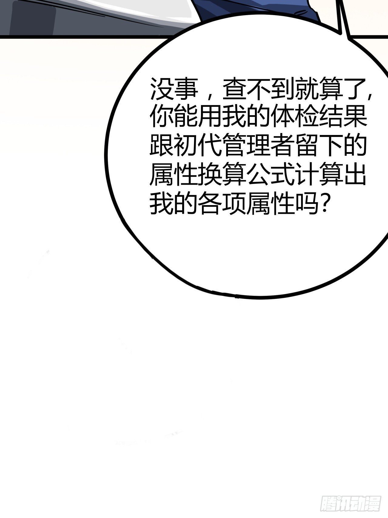 8话  这游戏简直碉堡了！59