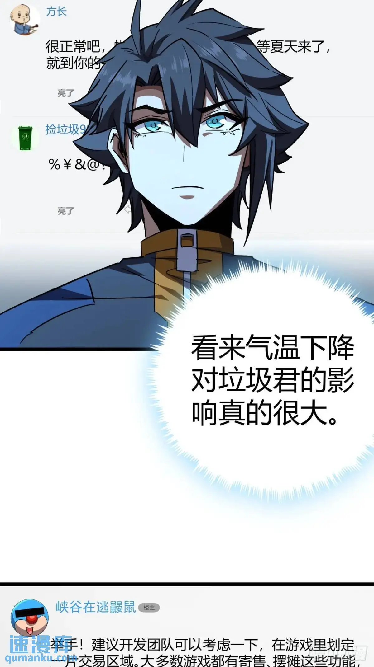 72话  废土上的第一片雪花43