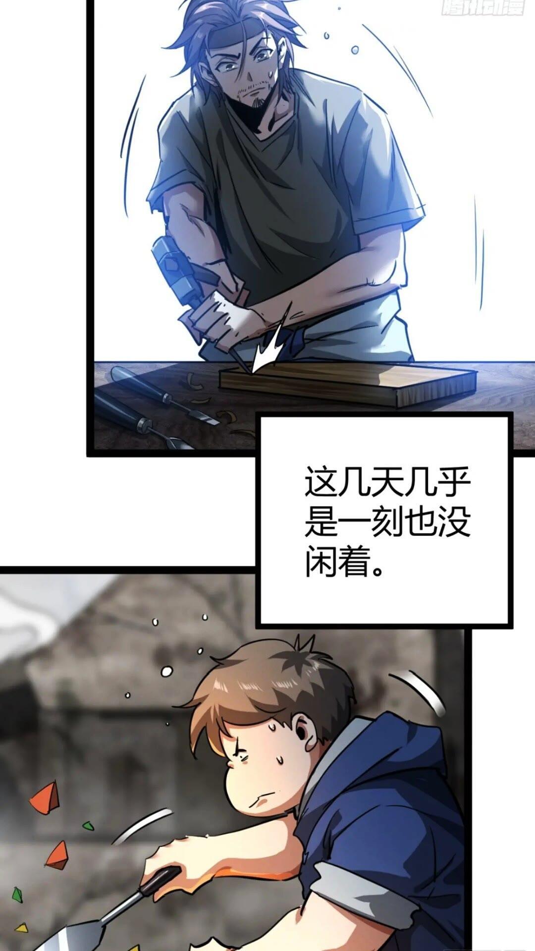 28话  凛冬将至40